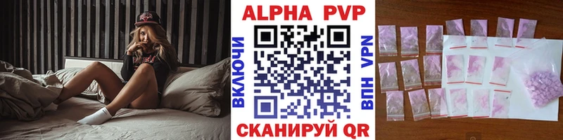 Купить где Анапа A PVP Соль