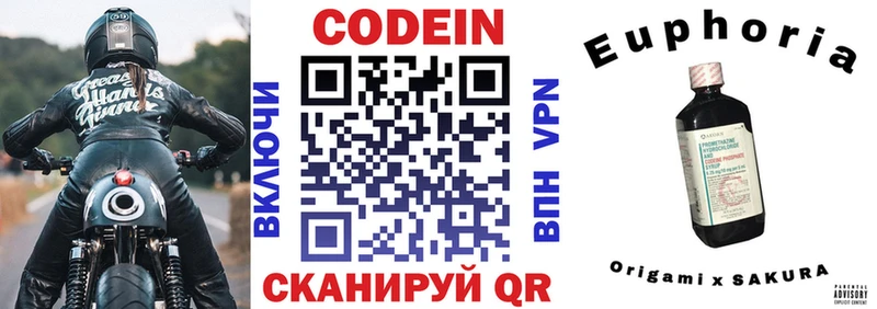 Купить  Анапа  Codein напиток Lean (лин) 