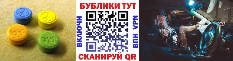 ЭКСТАЗИ ешки  Купить  Анапа 