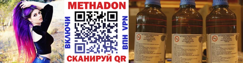 МЕТАДОН methadone  Купить  Анапа 